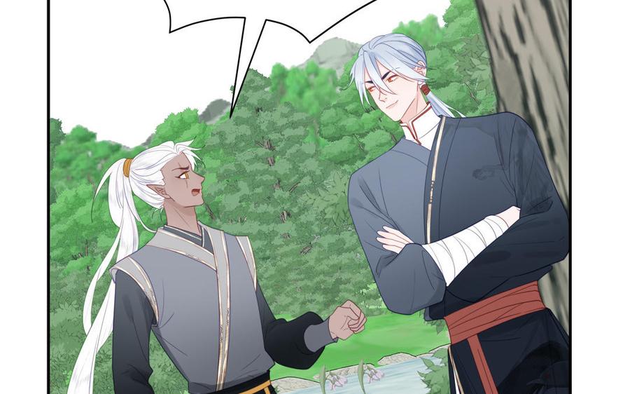 跨越星辰入他师门 第33话 影卫训练第一天 第68页