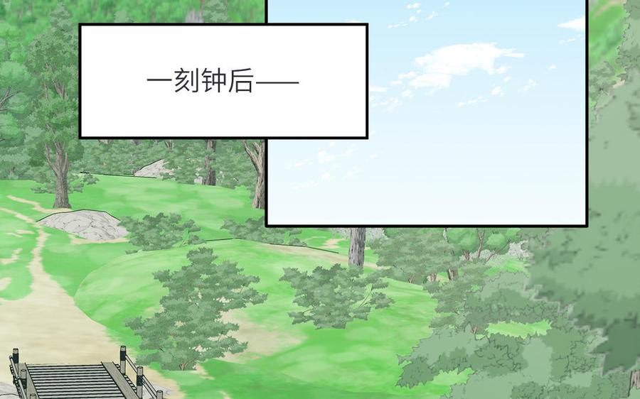 跨越星辰入他师门 第33话 影卫训练第一天 第56页