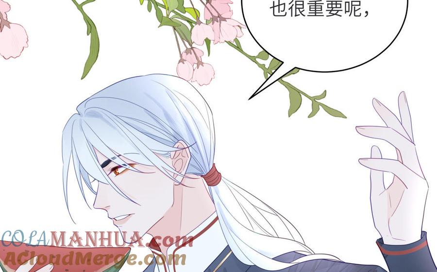 跨越星辰入他师门 第33话 影卫训练第一天 第33页