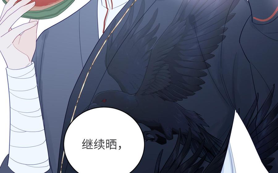 跨越星辰入他师门 第33话 影卫训练第一天 第34页