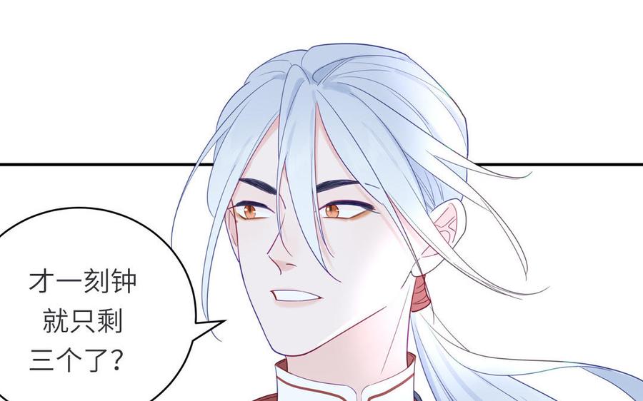 跨越星辰入他师门 第33话 影卫训练第一天 第59页