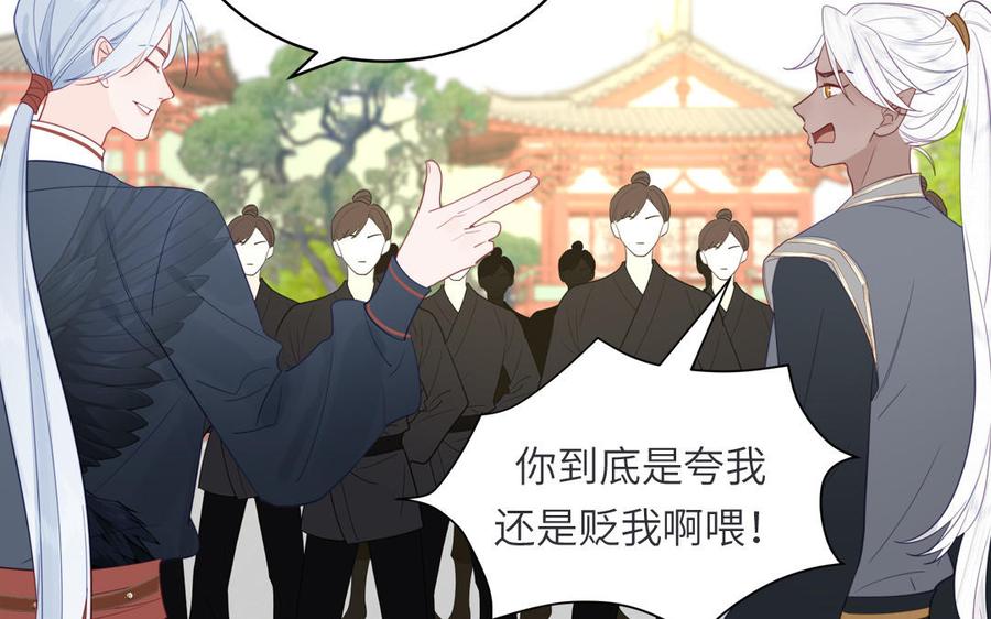 跨越星辰入他师门 第33话 影卫训练第一天 第27页