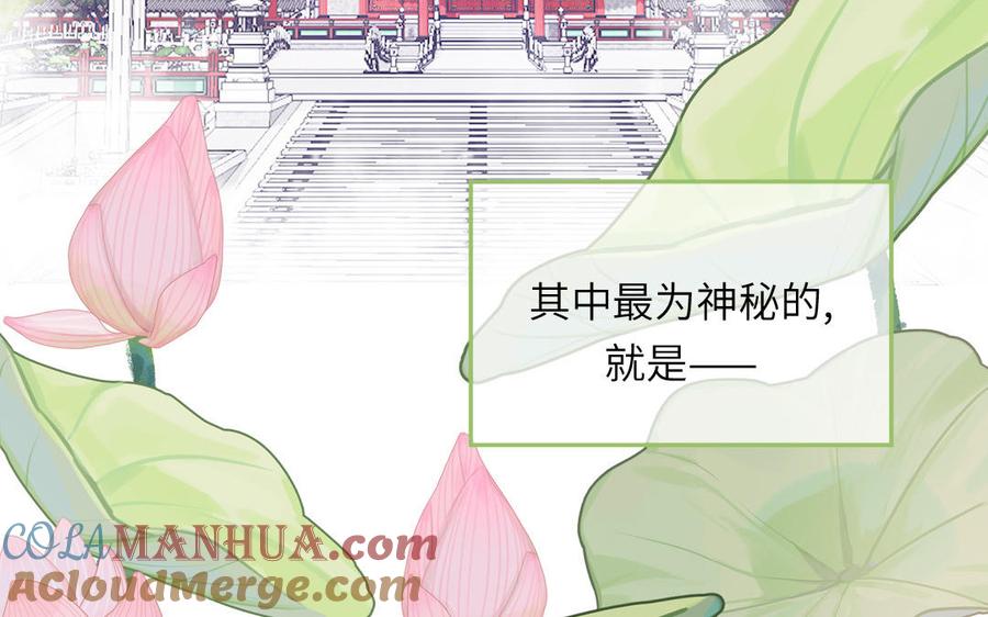 跨越星辰入他师门 第33话 影卫训练第一天 第9页