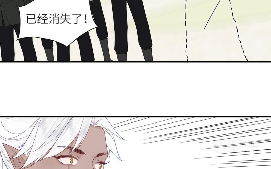 跨越星辰入他师门 第33话 影卫训练第一天 第52页