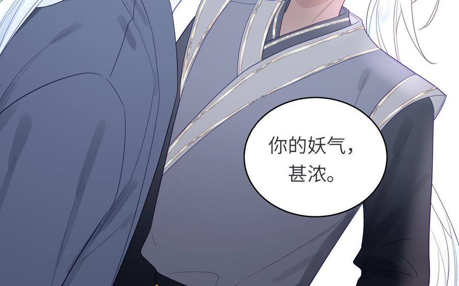 跨越星辰入他师门 第33话 影卫训练第一天 第71页