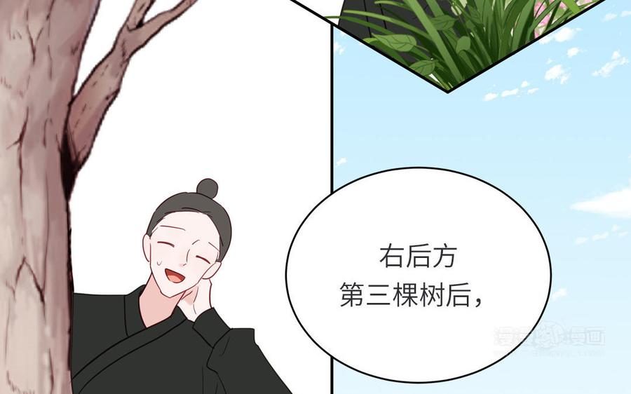跨越星辰入他师门 第33话 影卫训练第一天 第62页