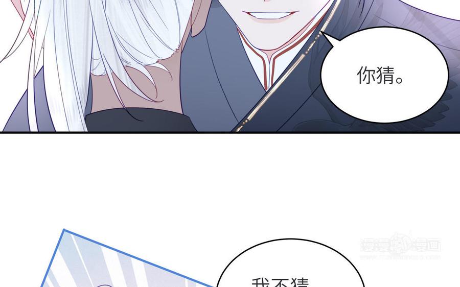 跨越星辰入他师门 第33话 影卫训练第一天 第82页