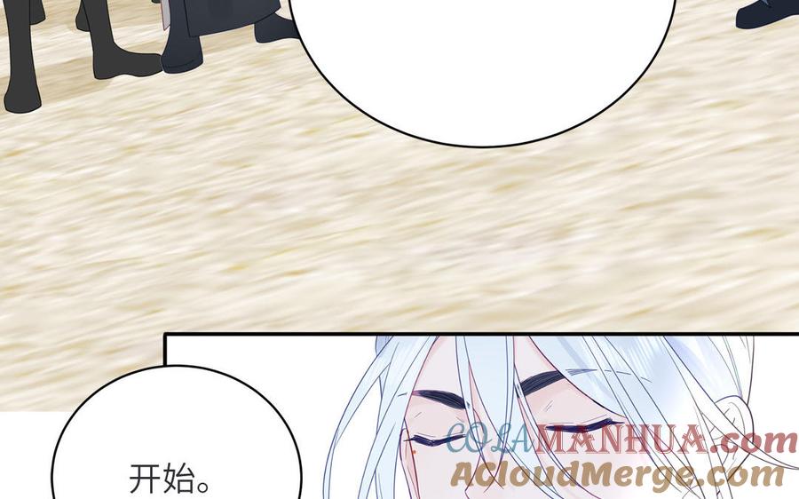 跨越星辰入他师门 第33话 影卫训练第一天 第49页