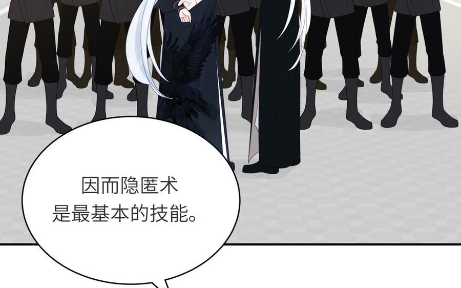 跨越星辰入他师门 第33话 影卫训练第一天 第20页