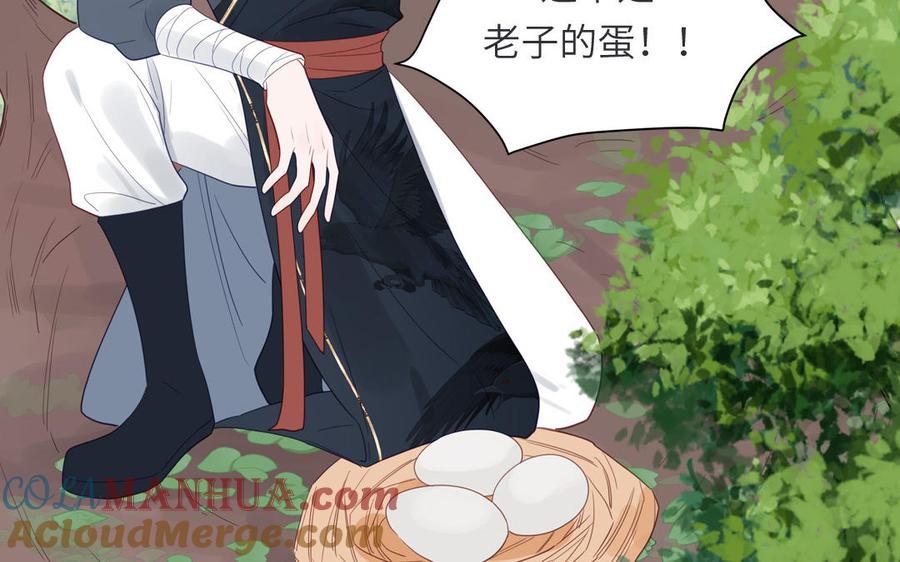 跨越星辰入他师门 第33话 影卫训练第一天 第65页