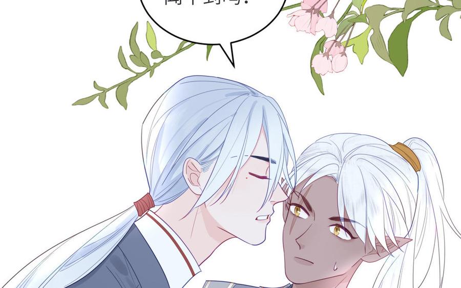 跨越星辰入他师门 第33话 影卫训练第一天 第70页