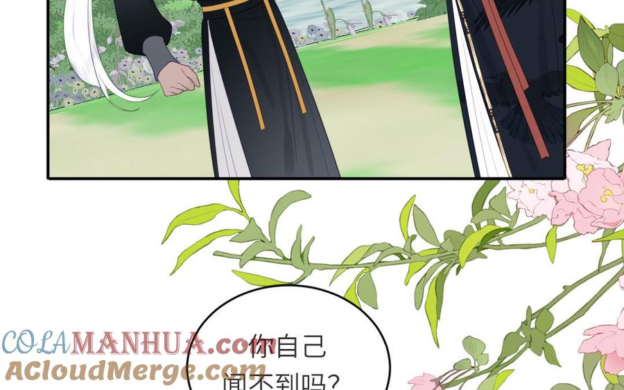 跨越星辰入他师门 第33话 影卫训练第一天 第69页