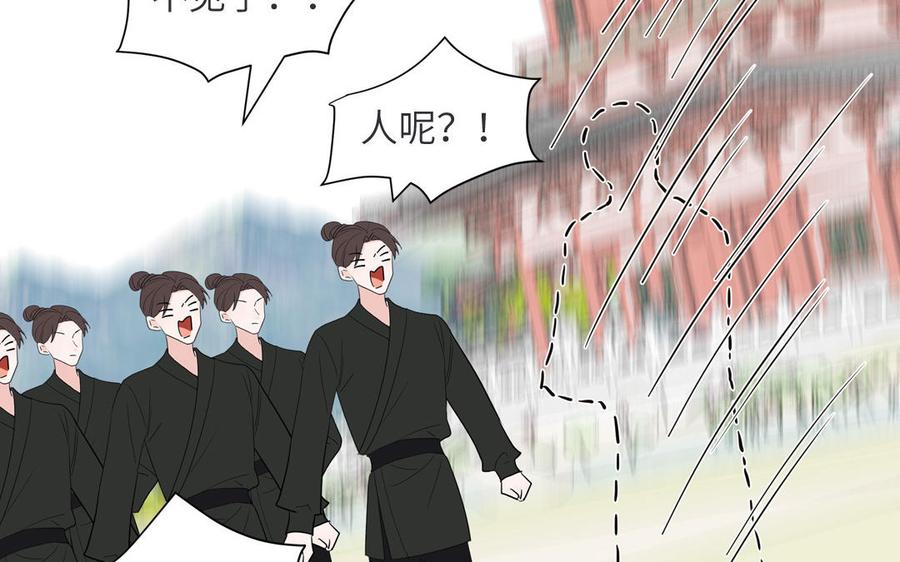 跨越星辰入他师门 第33话 影卫训练第一天 第51页