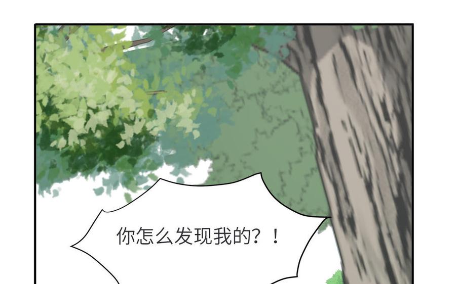 跨越星辰入他师门 第33话 影卫训练第一天 第67页