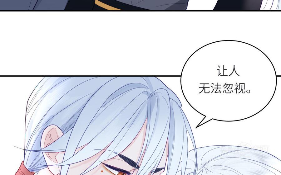 跨越星辰入他师门 第33话 影卫训练第一天 第72页