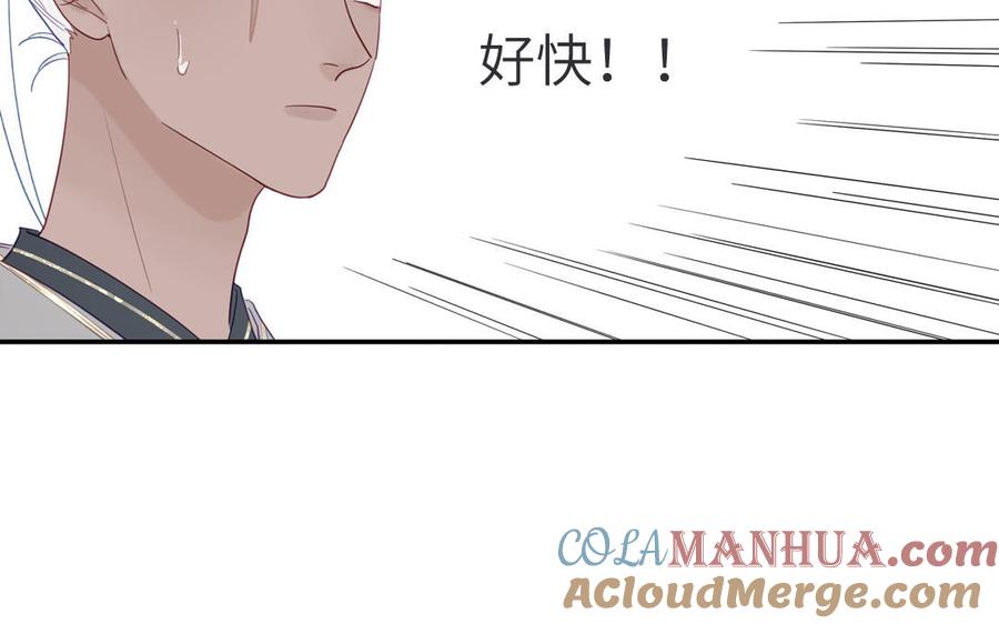 跨越星辰入他师门 第33话 影卫训练第一天 第53页