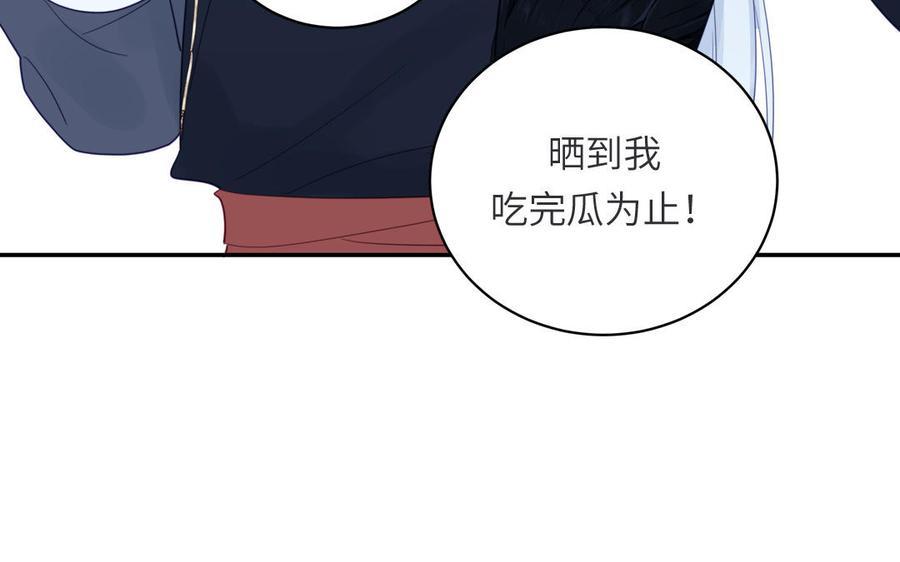 跨越星辰入他师门 第33话 影卫训练第一天 第35页