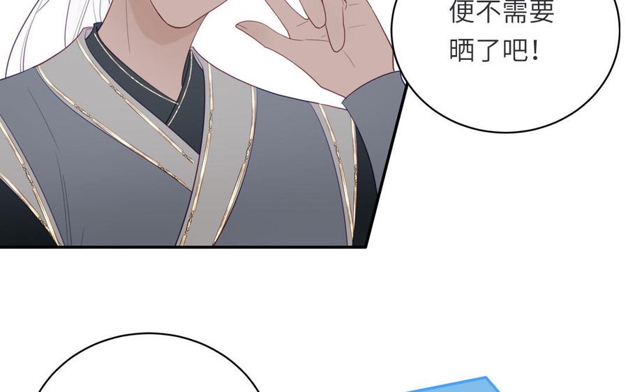 跨越星辰入他师门 第33话 影卫训练第一天 第30页
