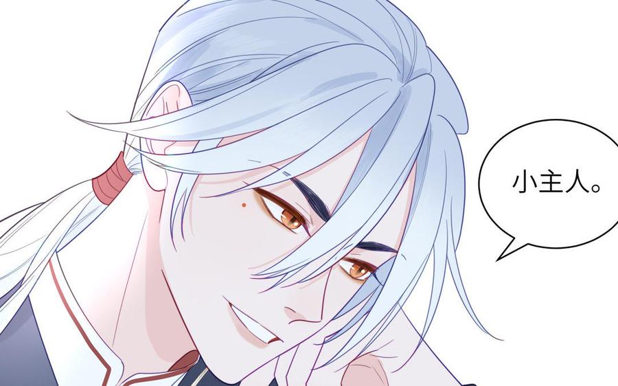 跨越星辰入他师门 第33话 影卫训练第一天 第98页