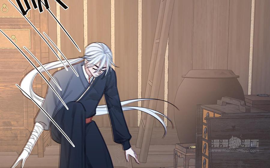 跨越星辰入他师门 第33话 影卫训练第一天 第92页