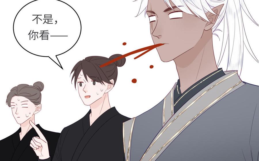 跨越星辰入他师门 第33话 影卫训练第一天 第38页