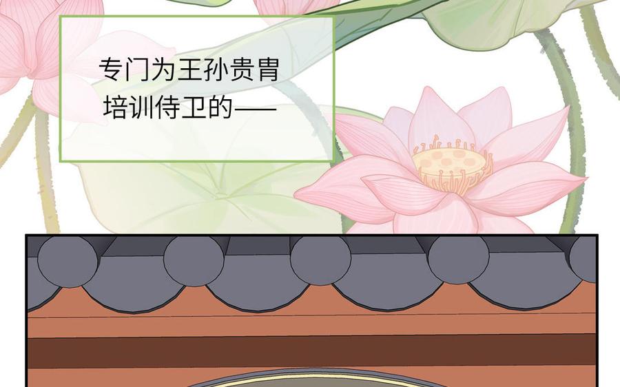 跨越星辰入他师门 第33话 影卫训练第一天 第10页