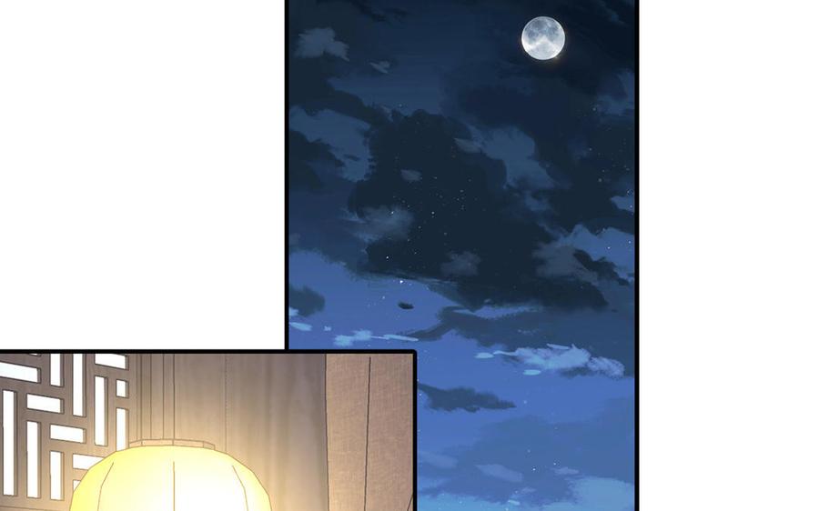 跨越星辰入他师门 第33话 影卫训练第一天 第87页