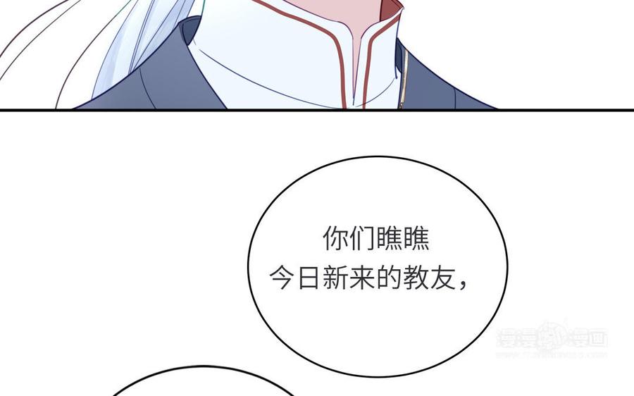 跨越星辰入他师门 第33话 影卫训练第一天 第22页