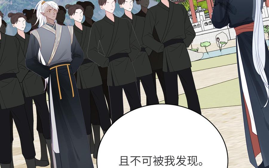 跨越星辰入他师门 第33话 影卫训练第一天 第48页