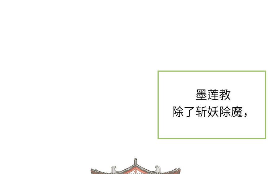 跨越星辰入他师门 第33话 影卫训练第一天 第7页