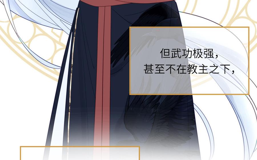 跨越星辰入他师门 第33话 影卫训练第一天 第14页