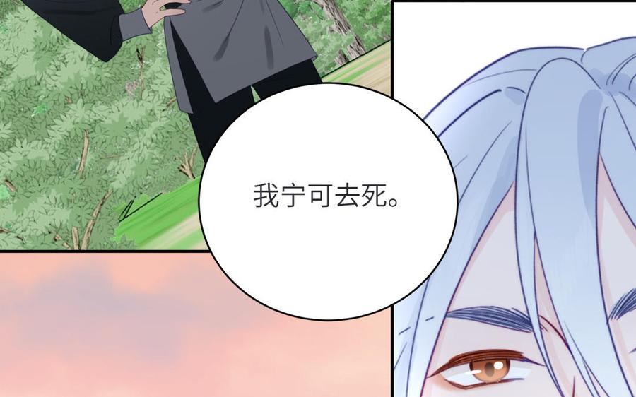 跨越星辰入他师门 第34话 吴涯小乌龟 第29页