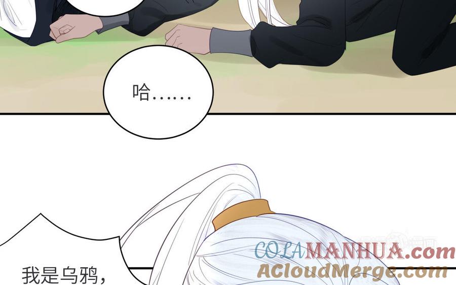 跨越星辰入他师门 第34话 吴涯小乌龟 第22页