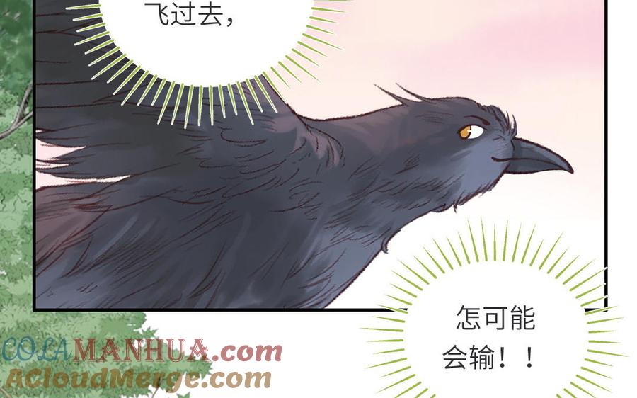 跨越星辰入他师门 第34话 吴涯小乌龟 第46页