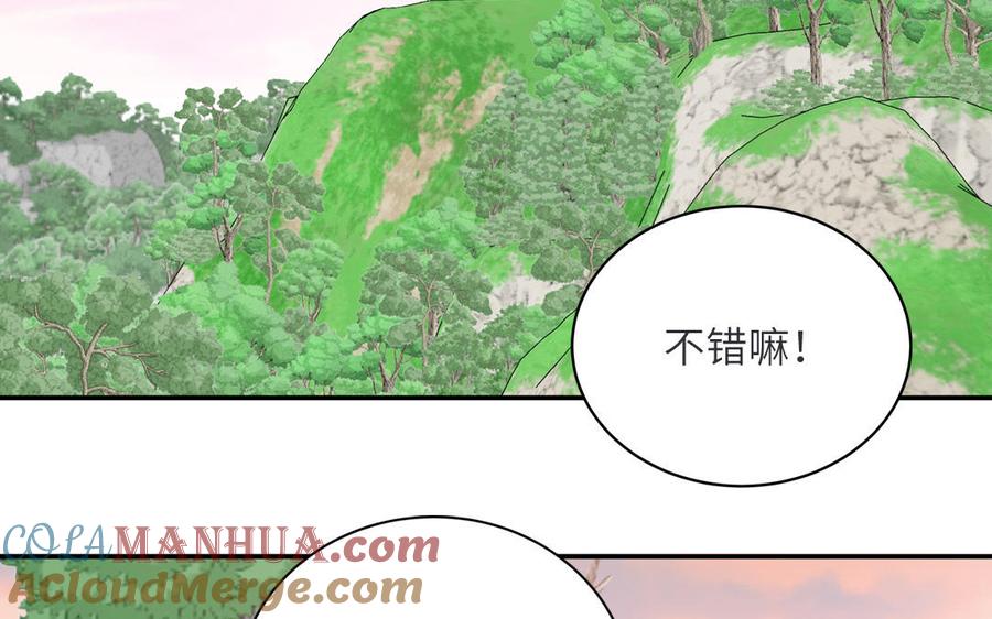 跨越星辰入他师门 第34话 吴涯小乌龟 第19页
