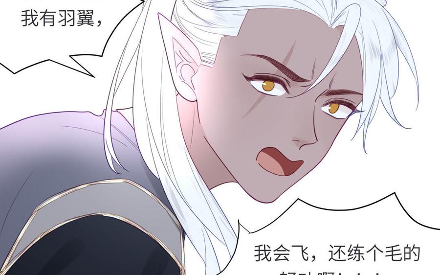 跨越星辰入他师门 第34话 吴涯小乌龟 第23页