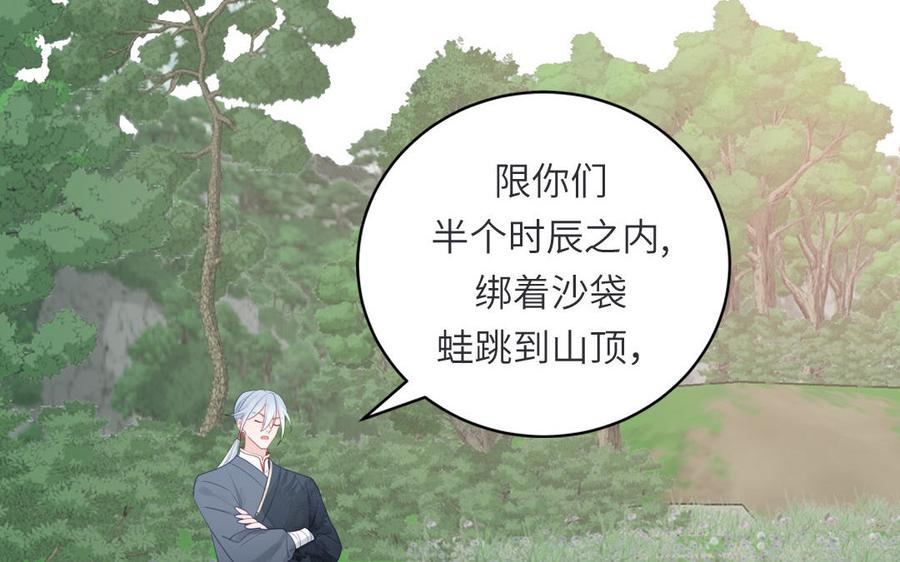 跨越星辰入他师门 第34话 吴涯小乌龟 第15页