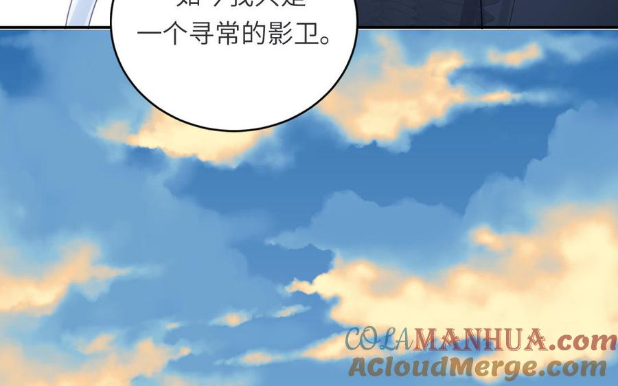 跨越星辰入他师门 第34话 吴涯小乌龟 第88页