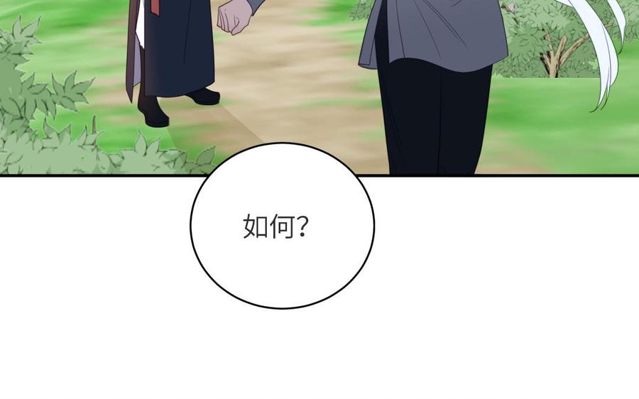 跨越星辰入他师门 第34话 吴涯小乌龟 第80页