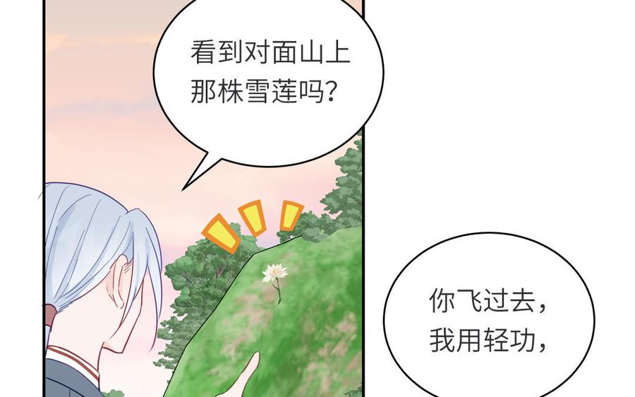 跨越星辰入他师门 第34话 吴涯小乌龟 第35页