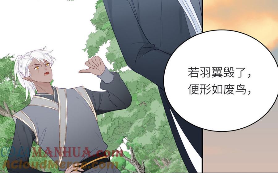 跨越星辰入他师门 第34话 吴涯小乌龟 第28页