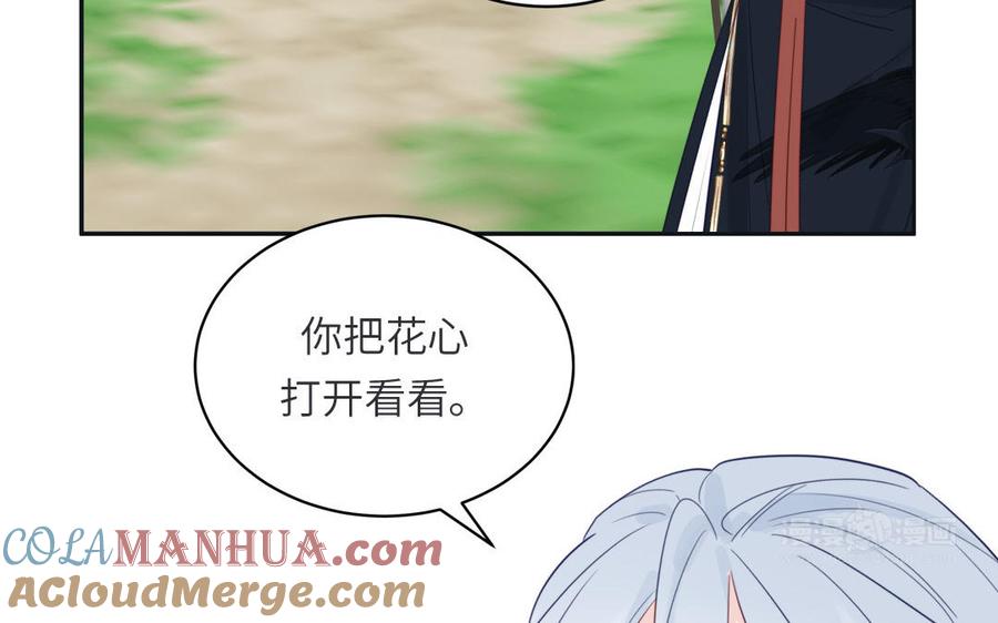 跨越星辰入他师门 第34话 吴涯小乌龟 第52页