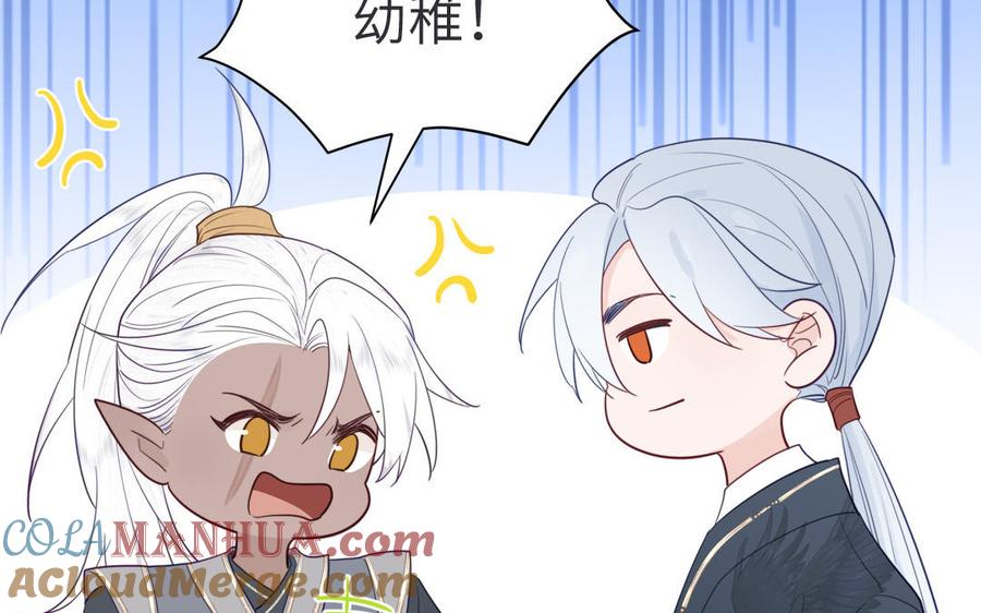 跨越星辰入他师门 第34话 吴涯小乌龟 第58页