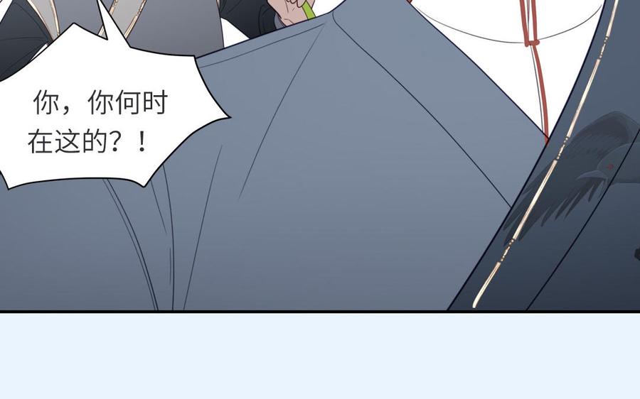 跨越星辰入他师门 第34话 吴涯小乌龟 第54页
