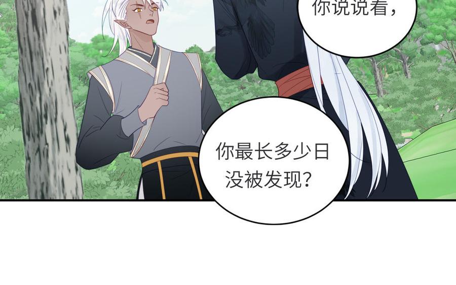 跨越星辰入他师门 第34话 吴涯小乌龟 第6页