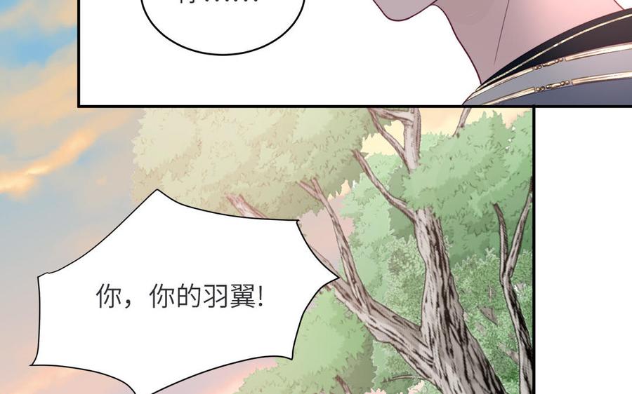 跨越星辰入他师门 第34话 吴涯小乌龟 第83页