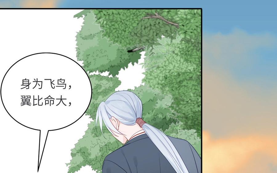 跨越星辰入他师门 第34话 吴涯小乌龟 第27页