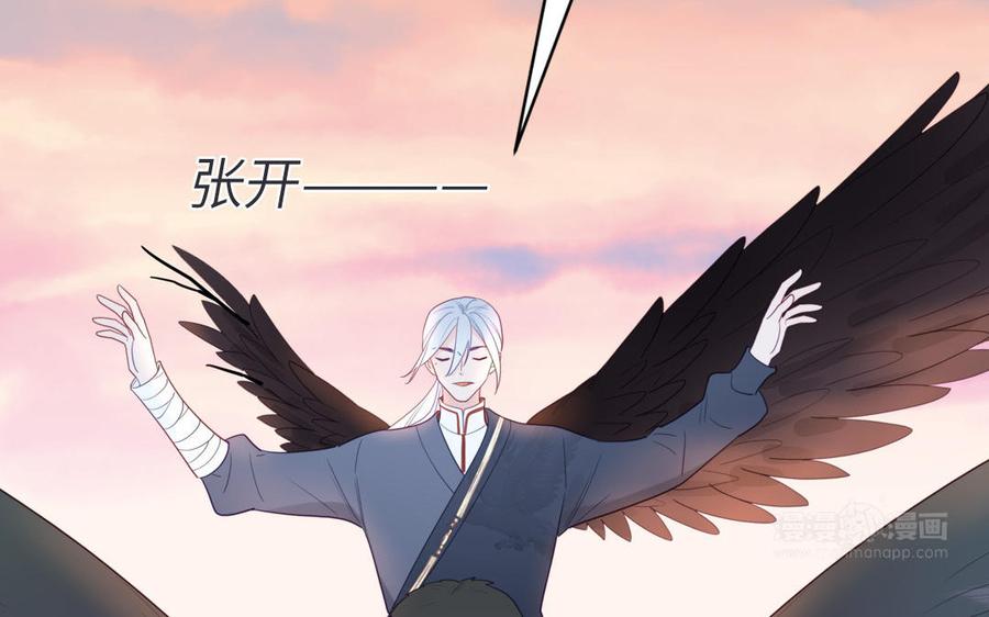 跨越星辰入他师门 第34话 吴涯小乌龟 第72页