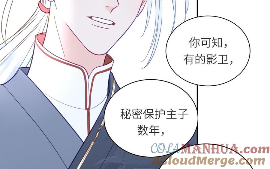 跨越星辰入他师门 第34话 吴涯小乌龟 第4页