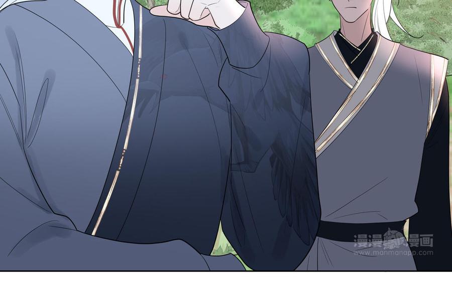 跨越星辰入他师门 第34话 吴涯小乌龟 第92页